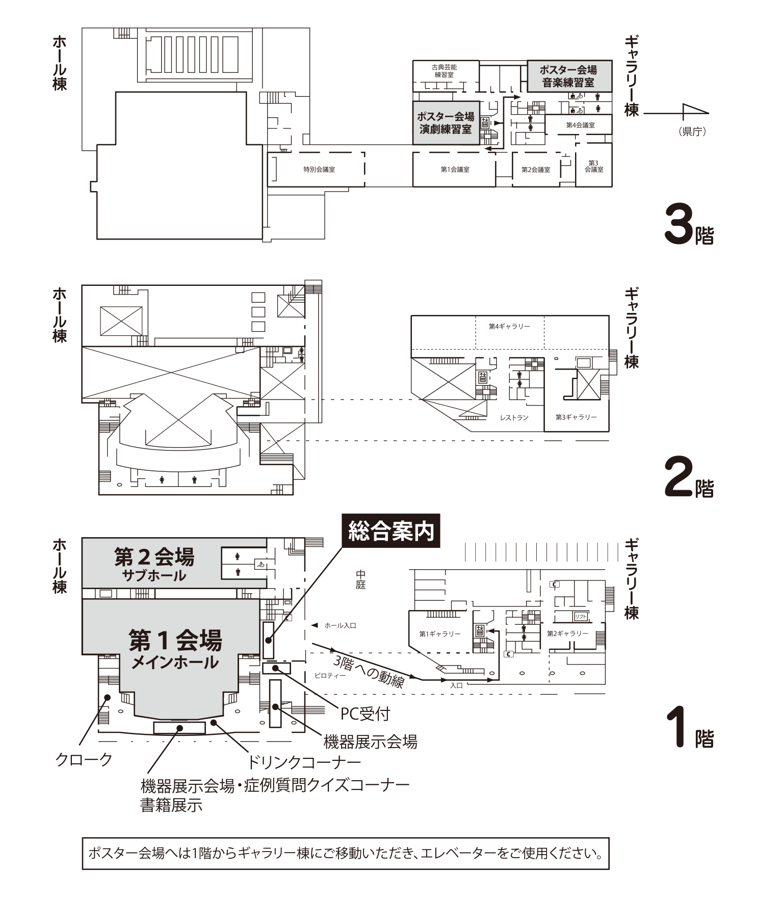 会場案内図